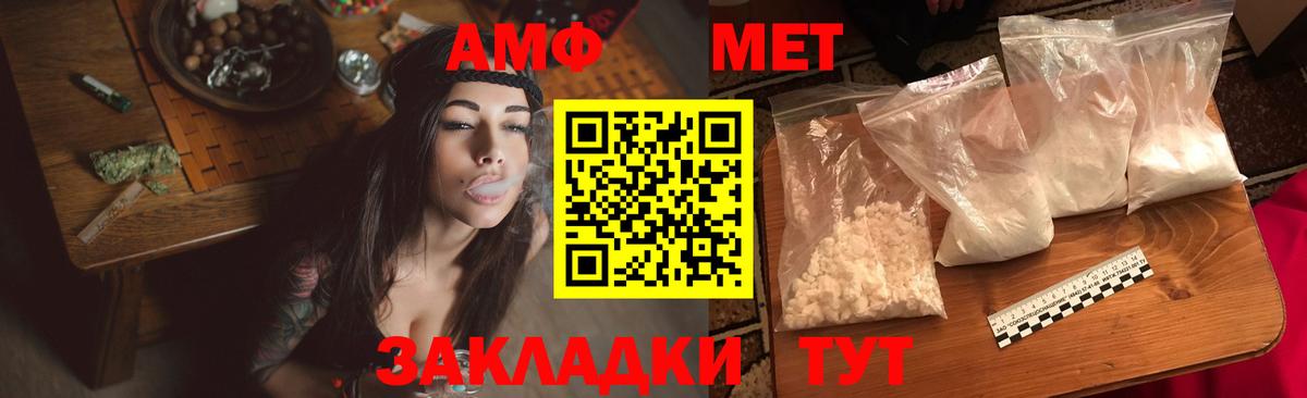 Гудермес  Amphetamine  АМФ  Вход с VPN  Amphetamine Premium 