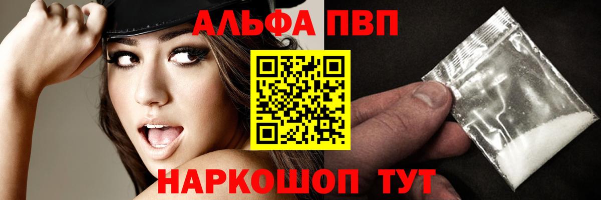 Альфа ПВП Соль  Alpha PVP Crystall  A-PVP Соль  Гудермес  Вход с VPN 