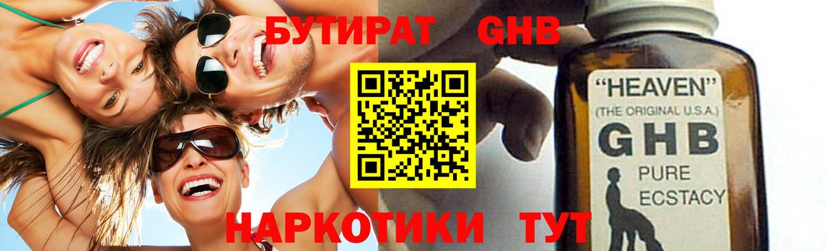Гудермес  Бутират оксана  Бутират  Вход с VPN 