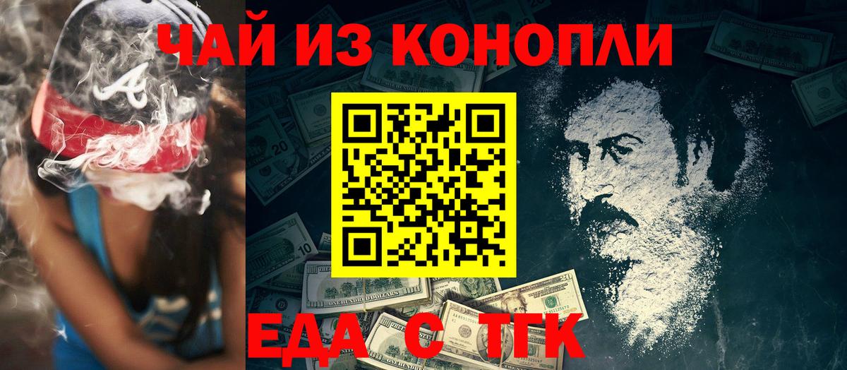 Гудермес  Печенье с ТГК марихуана  Вход с VPN 