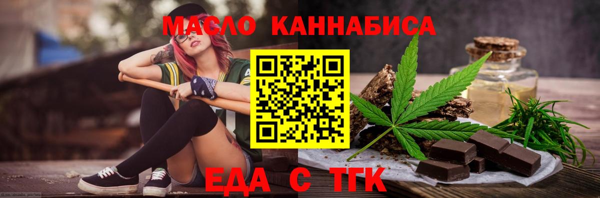 Еда ТГК марихуана Гудермес