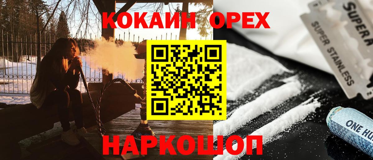 Cocaine FishScale  КОКАИН Колумбийский  Гудермес  хочу   Вход с VPN 