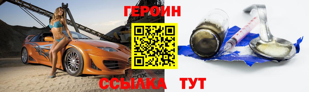 ГЕРОИН  Вход с VPN  Гудермес  ГЕРОИН белый 