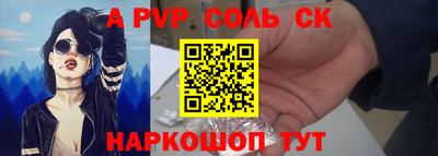 apvp Ангарск