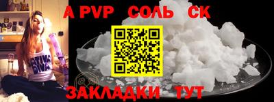 mdpv Анапа