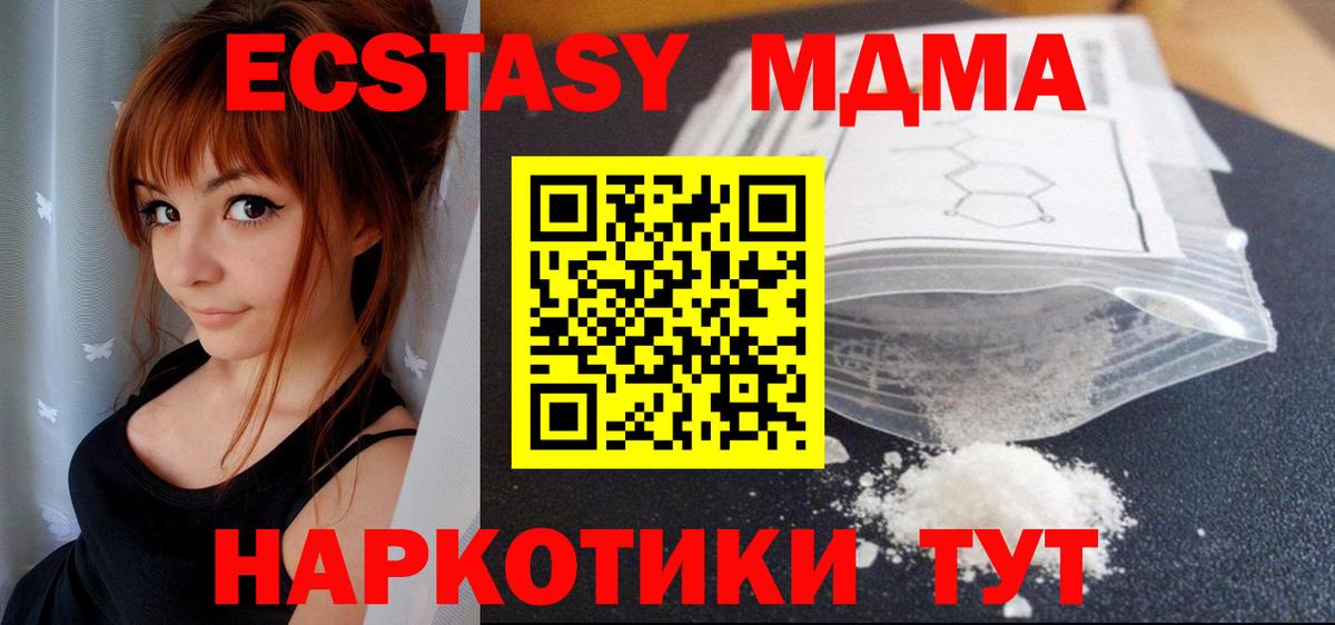 МДМА crystal  Вход с VPN  MDMA  МДМА VHQ  Гудермес 