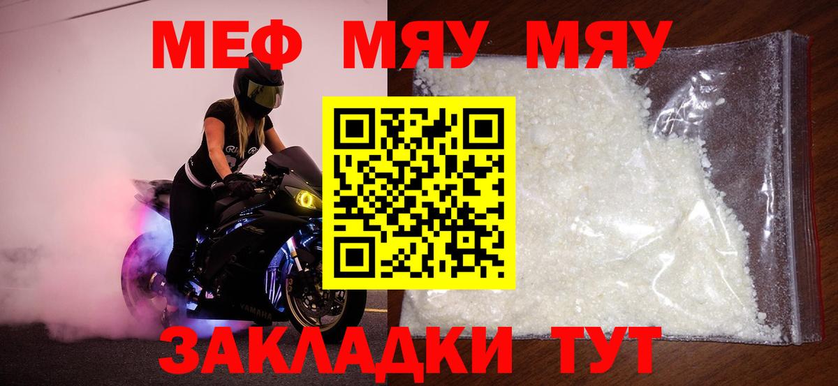 Мефедрон мука Гудермес