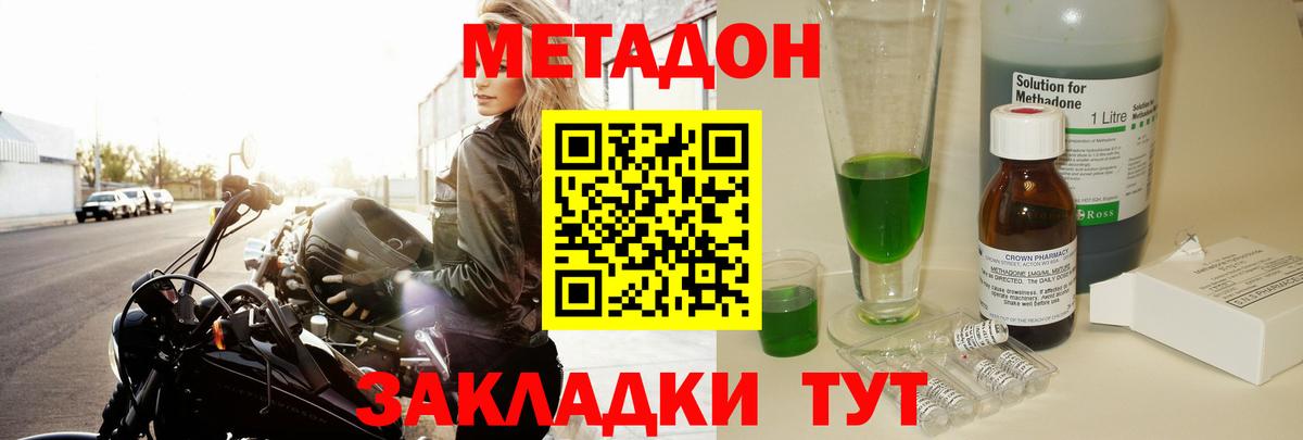МЕТАДОН кристалл Гудермес