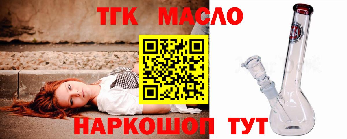 ТГК вейп с тгк Гудермес