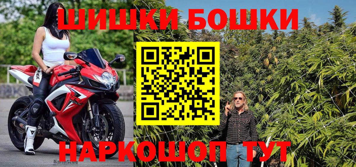 Бошки Шишки тримм Гудермес